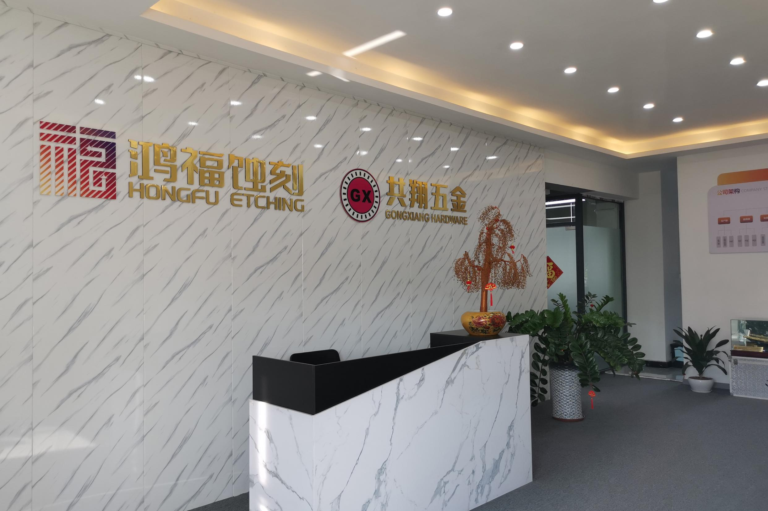 东莞蚀刻
